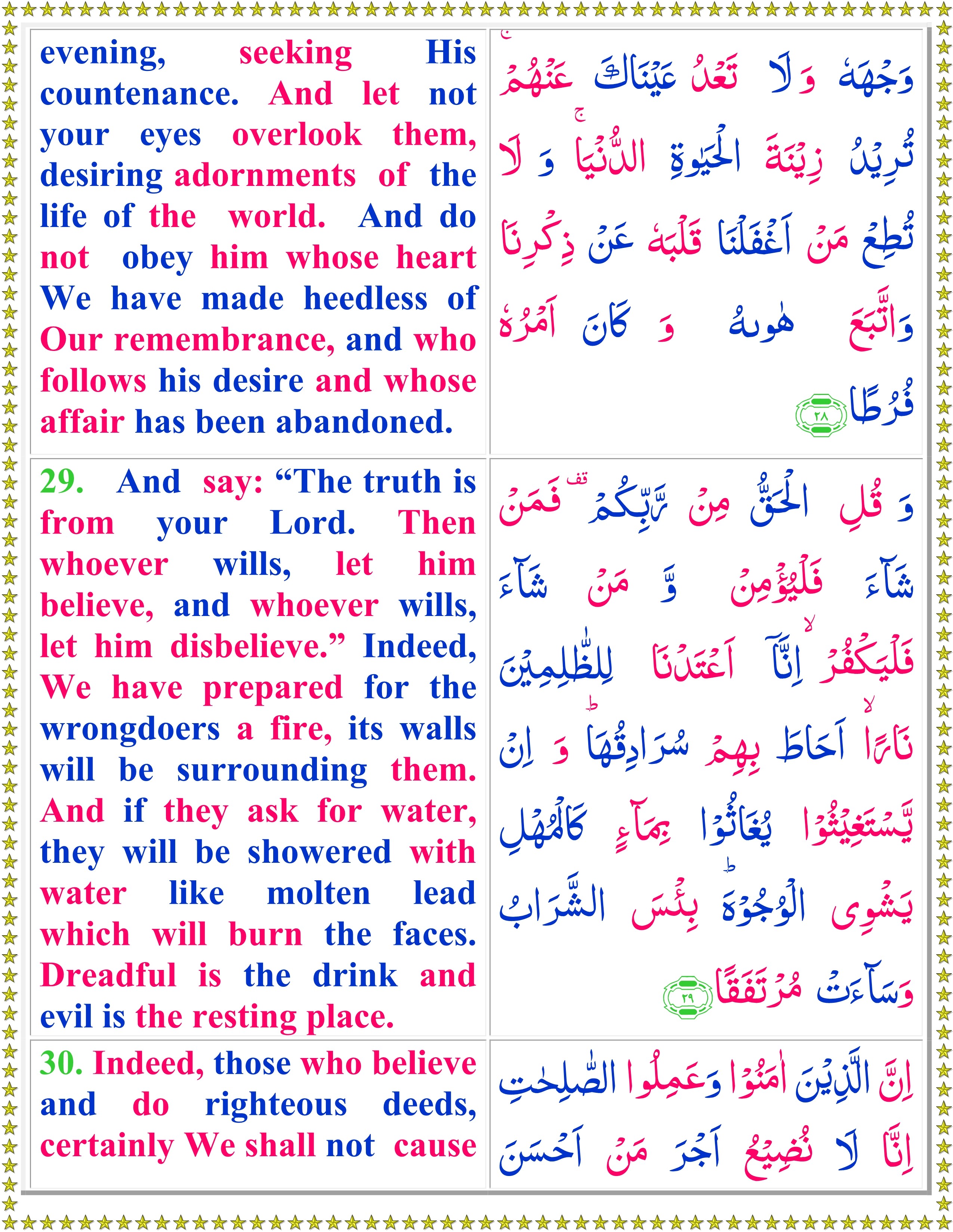 surah kahf full arabic text