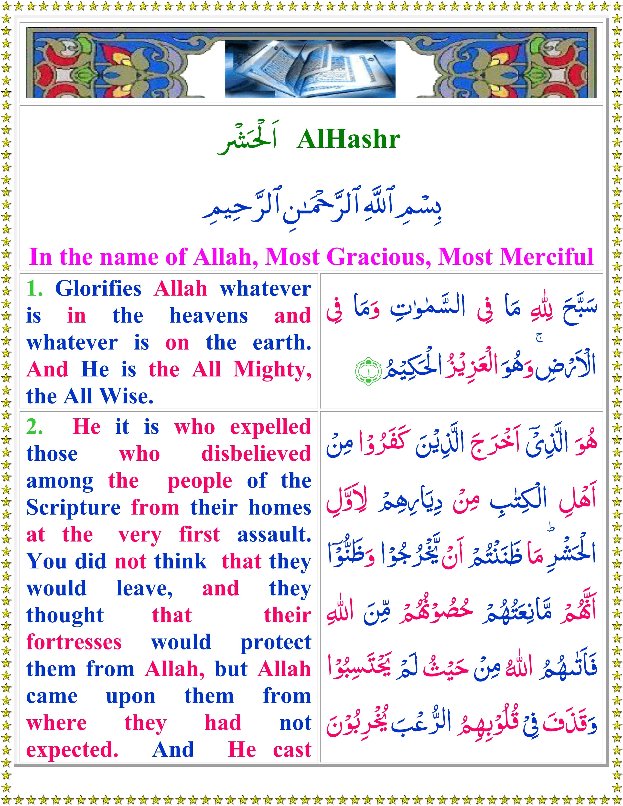 last three ayats of surah hashr islamqa